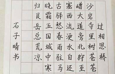 《过相思桥》